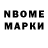 Марки N-bome 1,8мг Thejaswitha Rajesh