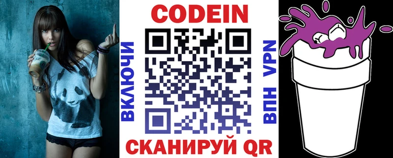где купить наркоту  Алагир  Кодеиновый сироп Lean напиток Lean (лин) 
